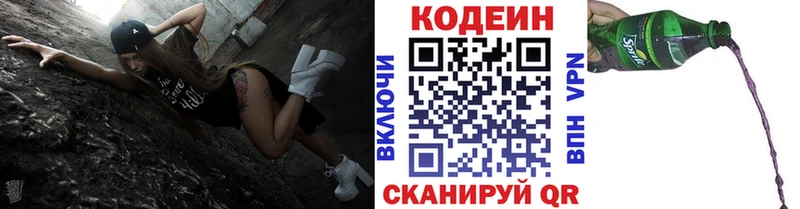 дарнет шоп  сайты даркнета как зайти  mega как зайти  Кодеиновый сироп Lean напиток Lean (лин)  Смоленск 