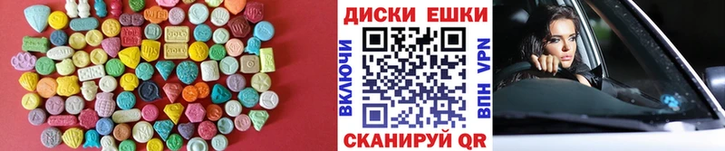 Экстази круглые  Смоленск 