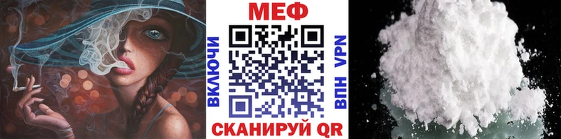 купить   Смоленск  МЕФ мука 